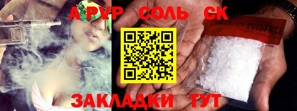 купить наркотик  Alpha PVP кристаллы  Вход с VPN  Кострома  Alfa_PVP СК 