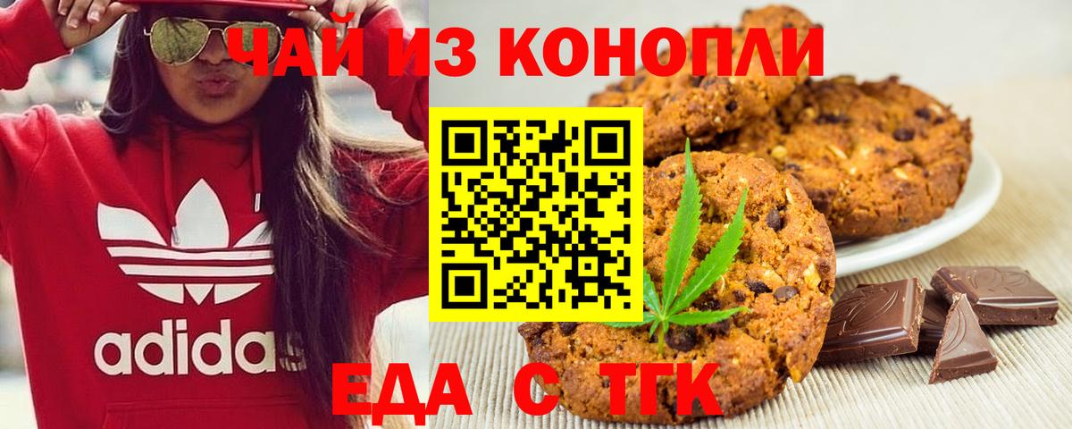 Cannafood конопля  Вход с VPN  Кострома 