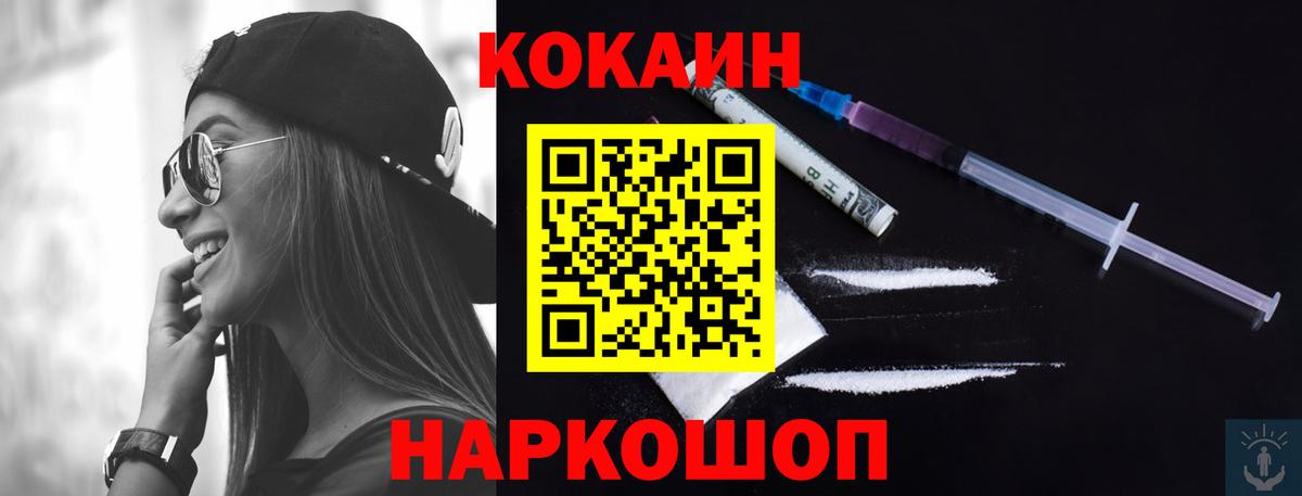 COCAIN Fish Scale  Вход с VPN  Кострома  Cocaine 99% 