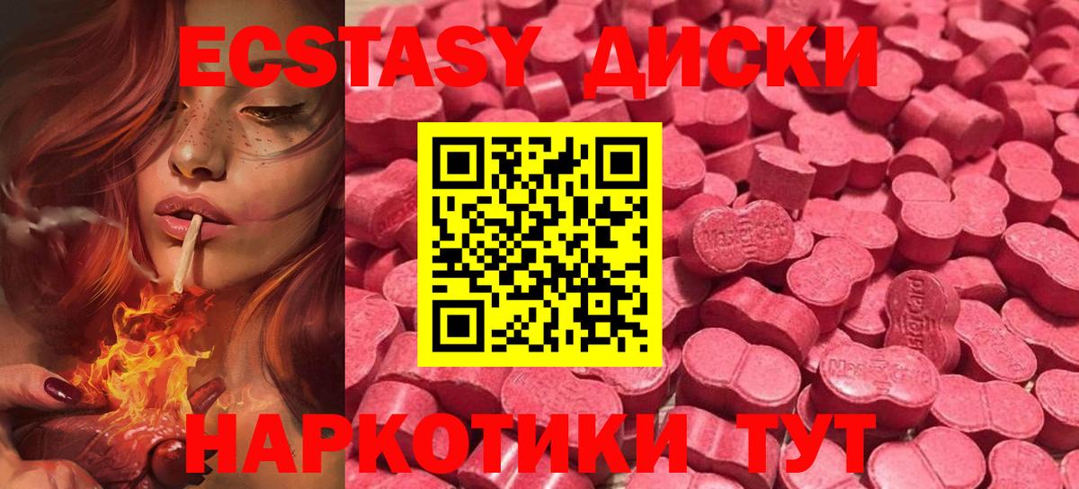 Кострома  Экстази 99%  Вход с VPN  Экстази Cube 