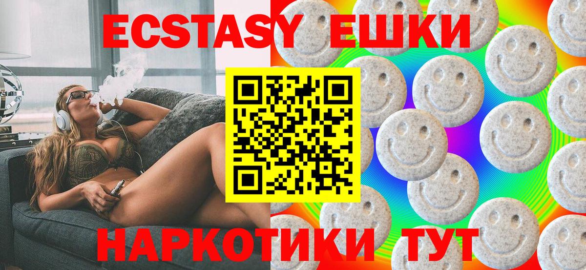 Ecstasy 250 мг Кострома
