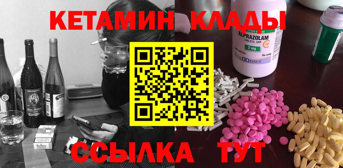 Кострома  Кетамин ketamine  Вход с VPN 