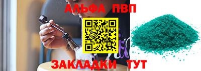 ALPHA PVP Комсомольск-на-Амуре