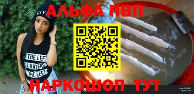 ALPHA PVP Комсомольск-на-Амуре