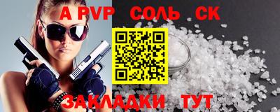 ALPHA PVP Комсомольск-на-Амуре