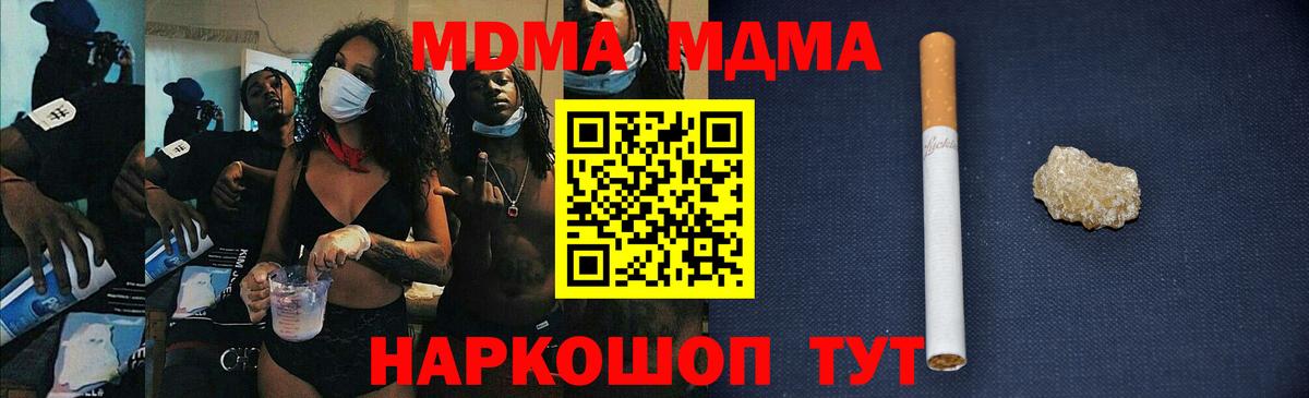 MDMA кристаллы  Вход с VPN  Кострома  МДМА  MDMA Molly 