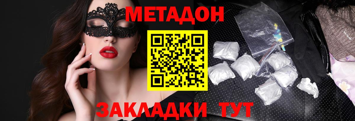 Метадон белоснежный Кострома