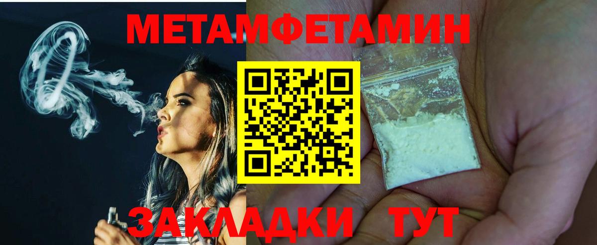 Метамфетамин мет  Вход с VPN  Кострома  Метамфетамин мет 