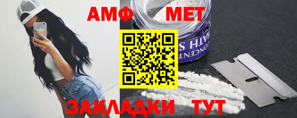 МЕТАМФЕТАМИН мет Кострома